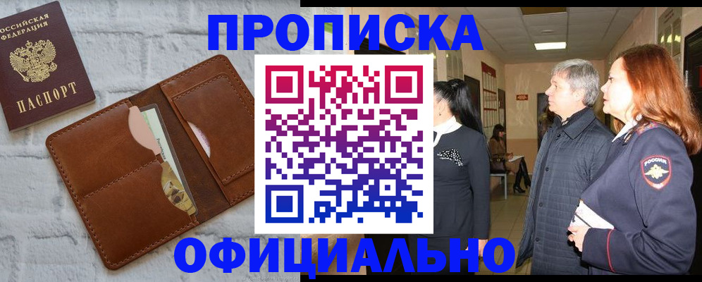 временная регистрация недорого в Татарстане