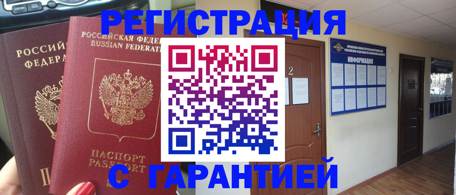 прописка для школы в Татарстане